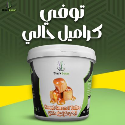 صورة كريمة توفي كراميل حالي